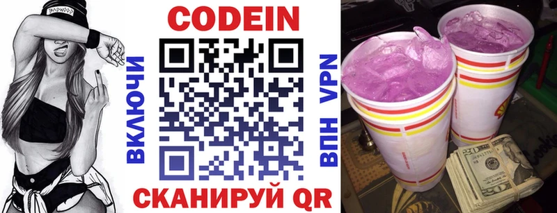 Codein Purple Drank Сольвычегодск