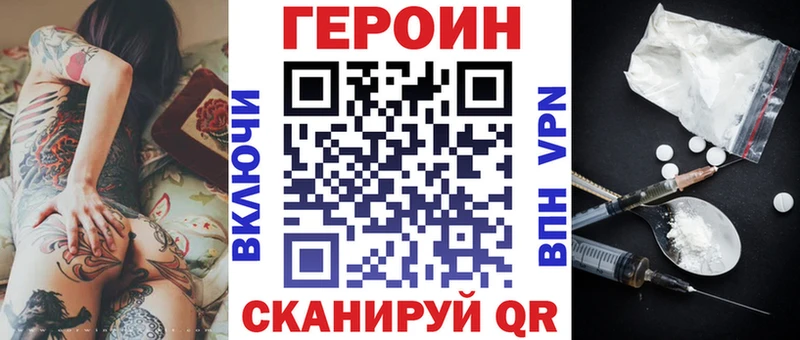 Героин VHQ Сольвычегодск