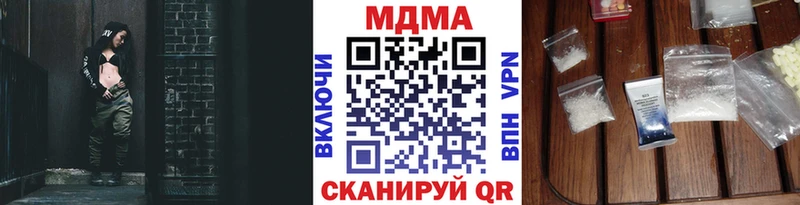 МДМА кристаллы  Сольвычегодск 