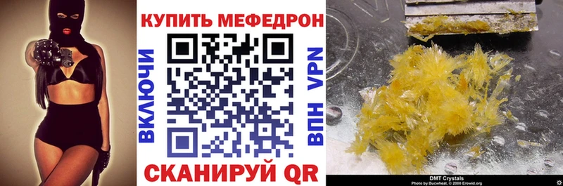 МЕФ кристаллы  Сольвычегодск 