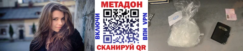 Метадон VHQ  Сольвычегодск 